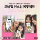 디자인 날마다 | 용돈봉투, 모바일편지, 모바일 봉투 눈이부신날 디자인 후기