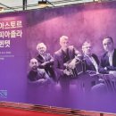 아스트로 피아졸라 퀸텟 이미지