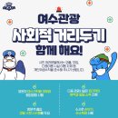 2021 신춘음악회 | 여수관광 4월 월간소식지를 확인하세요!