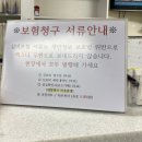 제일신통의원 이미지