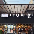 네오호프
