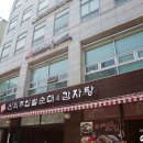 이찌방 초밥 이미지