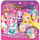 아이누리공주 이미지
