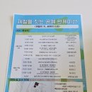 금강마을펜션 | 2026. 6. 26. 금. <제철을 짓는 공예 런케이션: 제철의 차, 공예의 쓰임> 1일차 후기 in 부여 청년창고