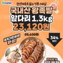 족발타임