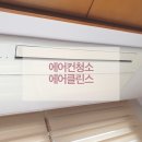 에어클린스