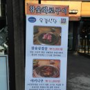 [서울] 방배동 카페골목 육갑식당~ 이미지