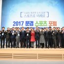 문경스포츠 이미지