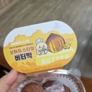 지에스25 소촌현대점 | GS25 편의점 모모즈랩 상하이 스타일 버터떡 후기