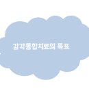 징검다리 심리언어치료센터 이미지