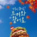 버거킹 부천옥길점 이미지