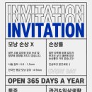 나는 소년이었다 SMP 이미지