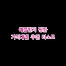 하이클래스 클리프 | 예물반지 평균 가격대별 추천 리스트