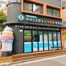 사르르아이스크림할인점