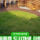 다목적광장2 이미지