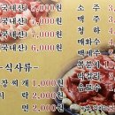 신촌뒷고기 - 밀양시 창밀로 3530 | 신촌뒷고기