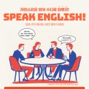 영어수다방 이미지