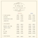 더왁싱