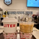 더리터전남