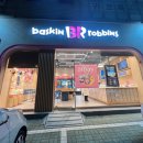 배스킨라빈스구미도량점 네이버블로그