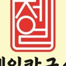 제일손칼국수 네이버블로그