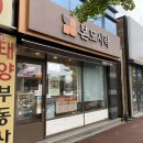본도시락 영남대점 이미지