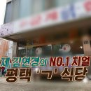 구군계닭집 이미지