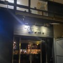 [신당 맛집]싱싱한 조개찜에 닭한마리가 들어간 ‘뻘하우스’ 방문 후기(내돈 내산)