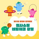 부산광역시장애인종합복지관 | [보조기기센터] AAC 네트워크 부스 활동을 진행하였습니다!
