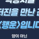 더진학원