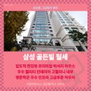 삼성라이프공인중개사사무소 이미지