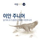개구리네 | 분당초등논술학원! 주니어 7세 (&#39;개구리네 한솥밥&#39; 수업 후기)