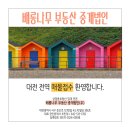 주식회사시작부동산중개법인 이미지