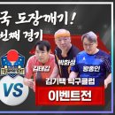 김기택탁구클럽
