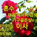 가구골든샾