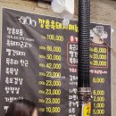 깡촌식당 | 제주 함덕 흑돼지 맛집 "깡촌 흑돼지" 내돈 내산 솔직후기