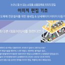 이미지편집기초 이미지