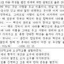 2013년도 법원행정직 한국사 15번 해설 : 관민공동회와 독립협회(1896~1898) 이미지