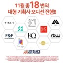 조이종합댄스