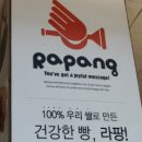 라팡순쌀빵 이미지