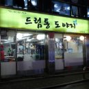 술도야지