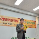 10/21 수레바퀴 32집 "싹수가 노란" 출판회, 대전 트레블라운지 3층에서 이미지