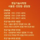 경인로3번길 이미지