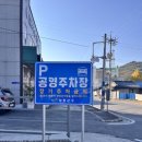 남동리회관 옆 주차장 네이버블로그