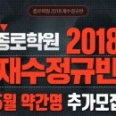 정중수학입시학원