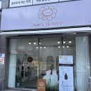 국원초5길 5, (연수동) 이미지