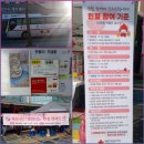 사랑의헌혈버스-4월24일(수)오전10시30분~오후4시 제천적십자봉사관&amp;제천시민참여에너지협동조합(이사장