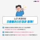 으뜸플러스의정부고산점 이미지