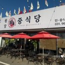 민원당