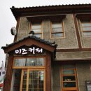 미즈벨트 이미지